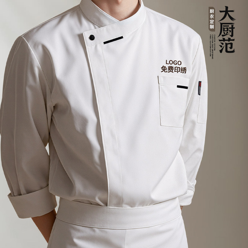 高级厨师服装工作服长袖定制餐饮饭厅食堂饭店烘焙后厨房总厨套装