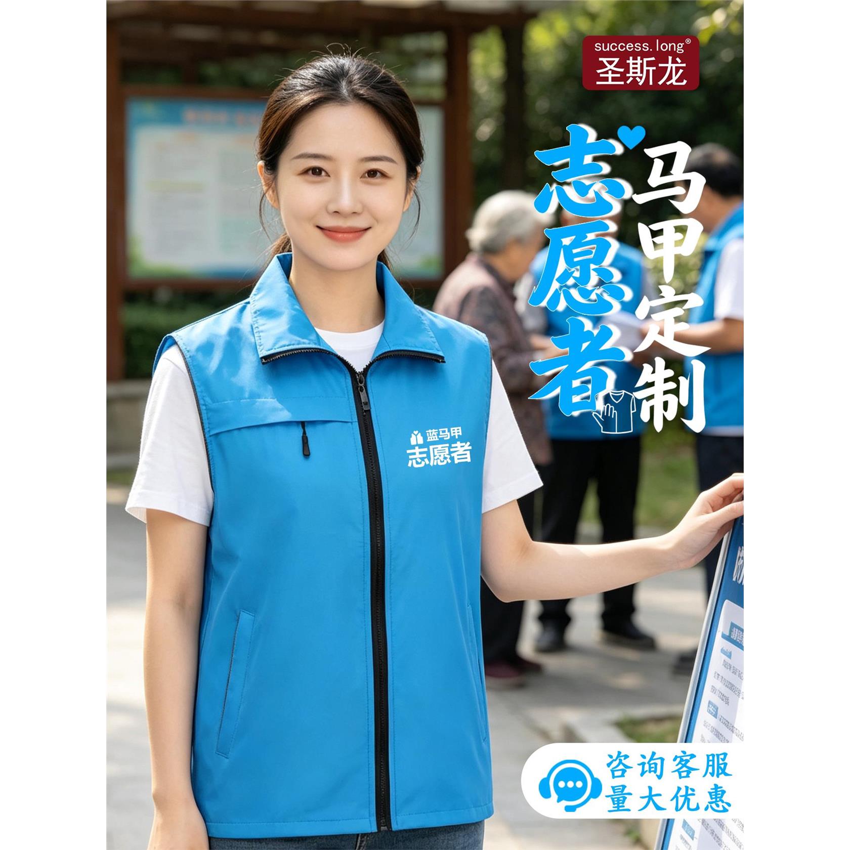 蓝色志愿者马甲定制logo社区职工党员工会服务活动宣传工作服背心