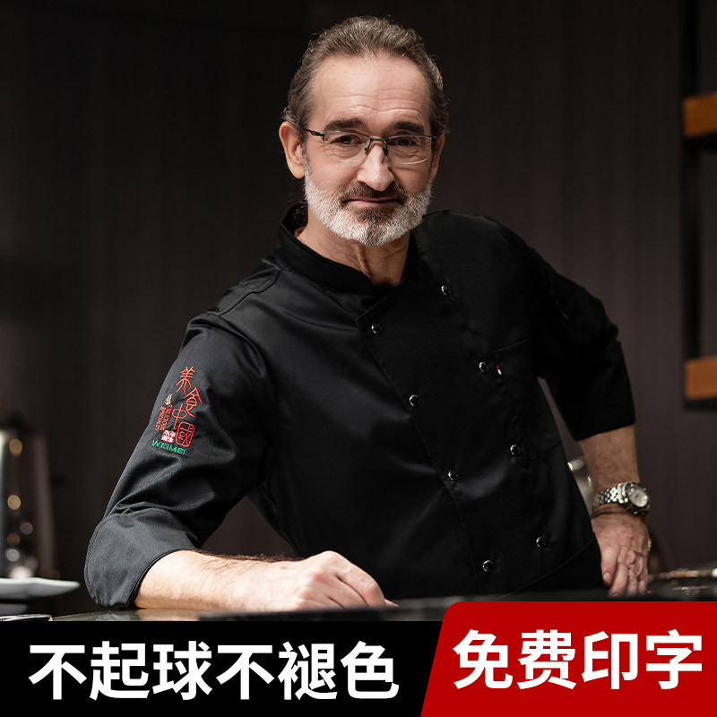酒店厨师工作服长袖秋冬高档西餐厅饭店后厨房高级定制刺绣衣服男