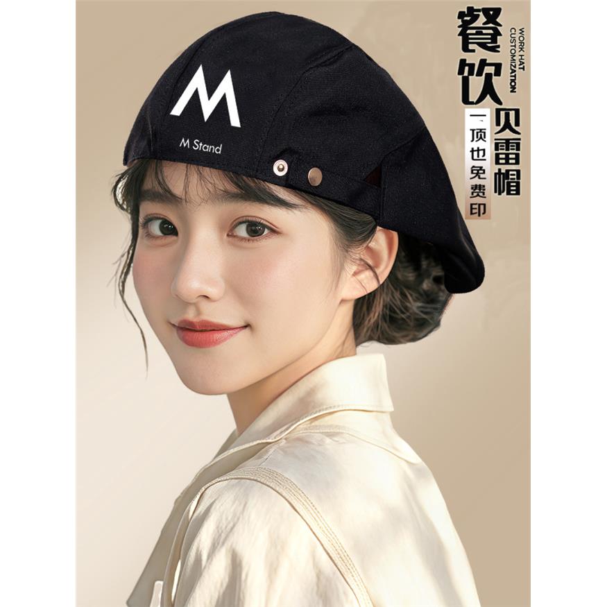 餐饮专用工作帽奶茶店服务员贝雷帽子厨房防油烟厨师帽定制logo