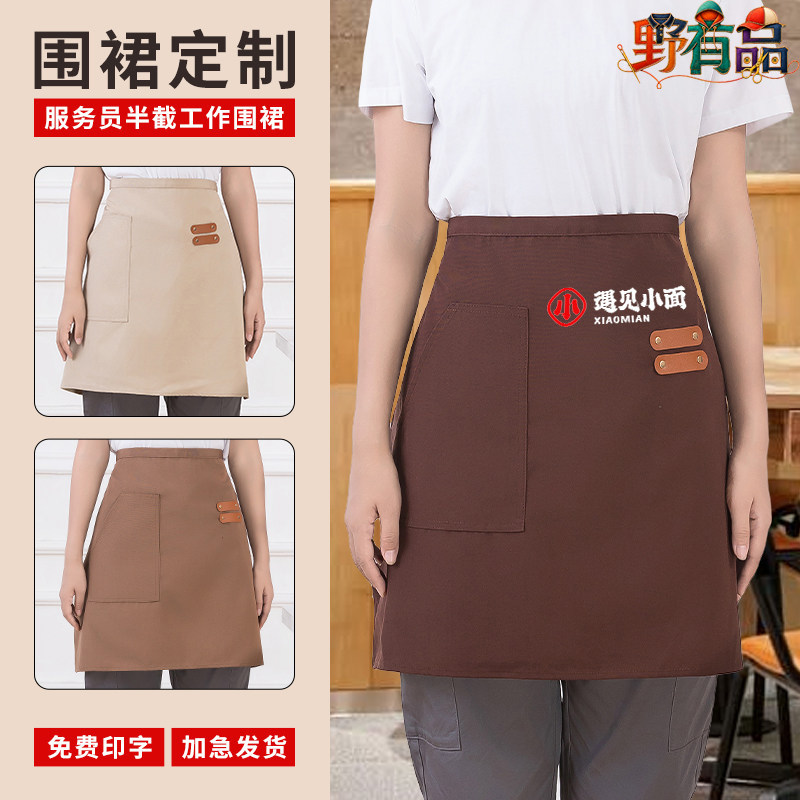 防水餐饮服务员半身围裙定制