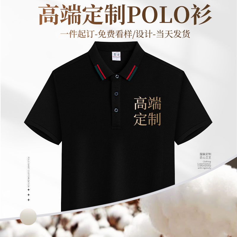 (QX-9015)翻领polo衫定制刺绣短袖文化t恤diy企业工作服订制