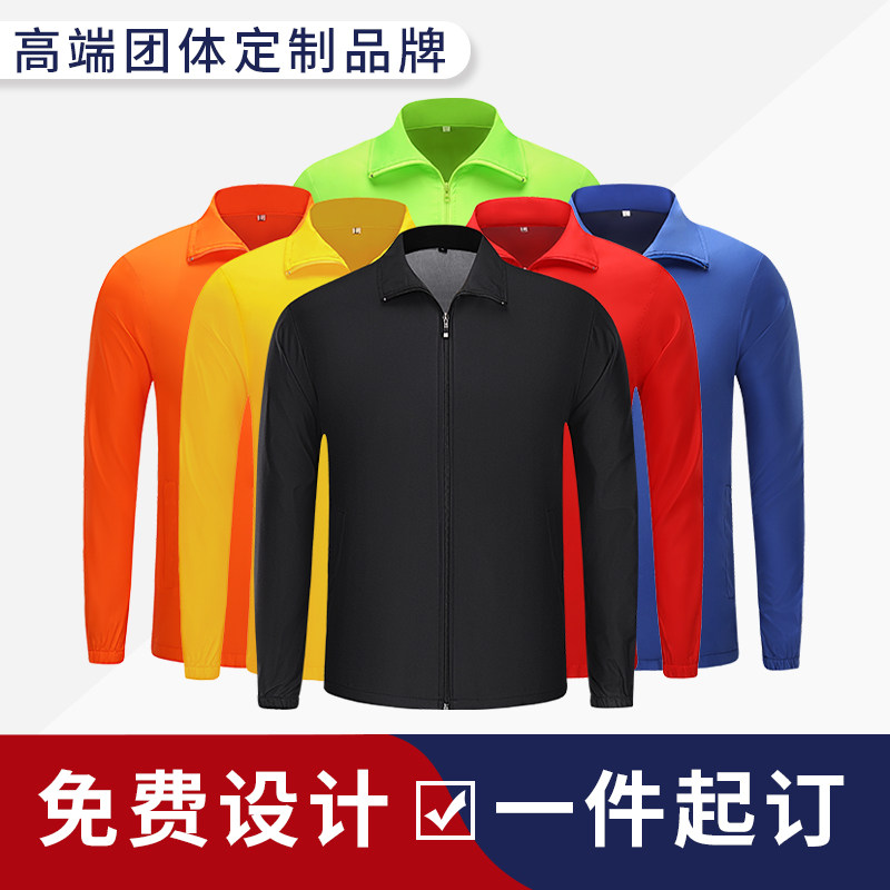 工作服工衣定制风衣长袖秋冬装工装衣服广告衫订做外套印字图LOGO