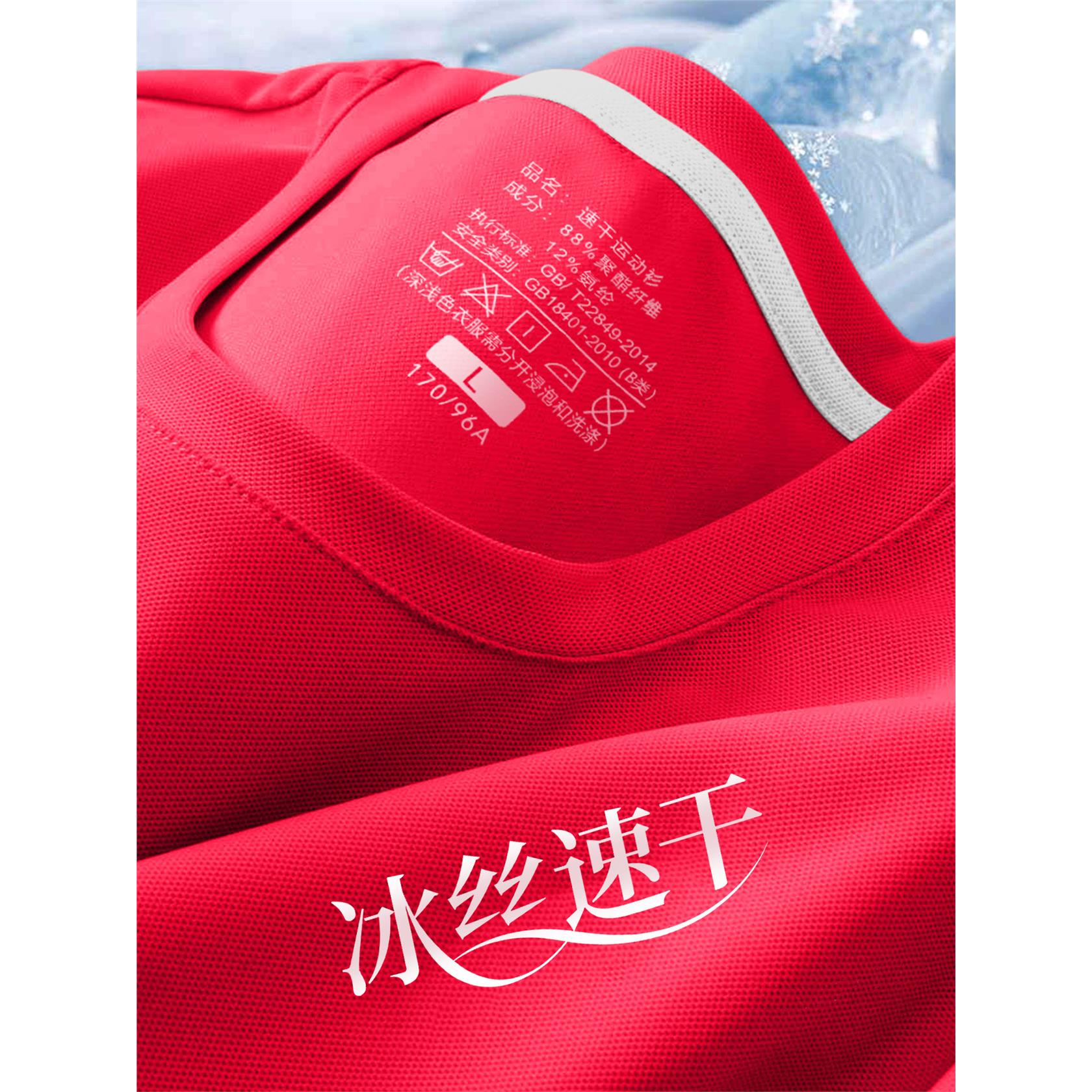 夏季冰丝速干圆领T恤工作服定制短袖印绣logo工友聚会广告文化衫