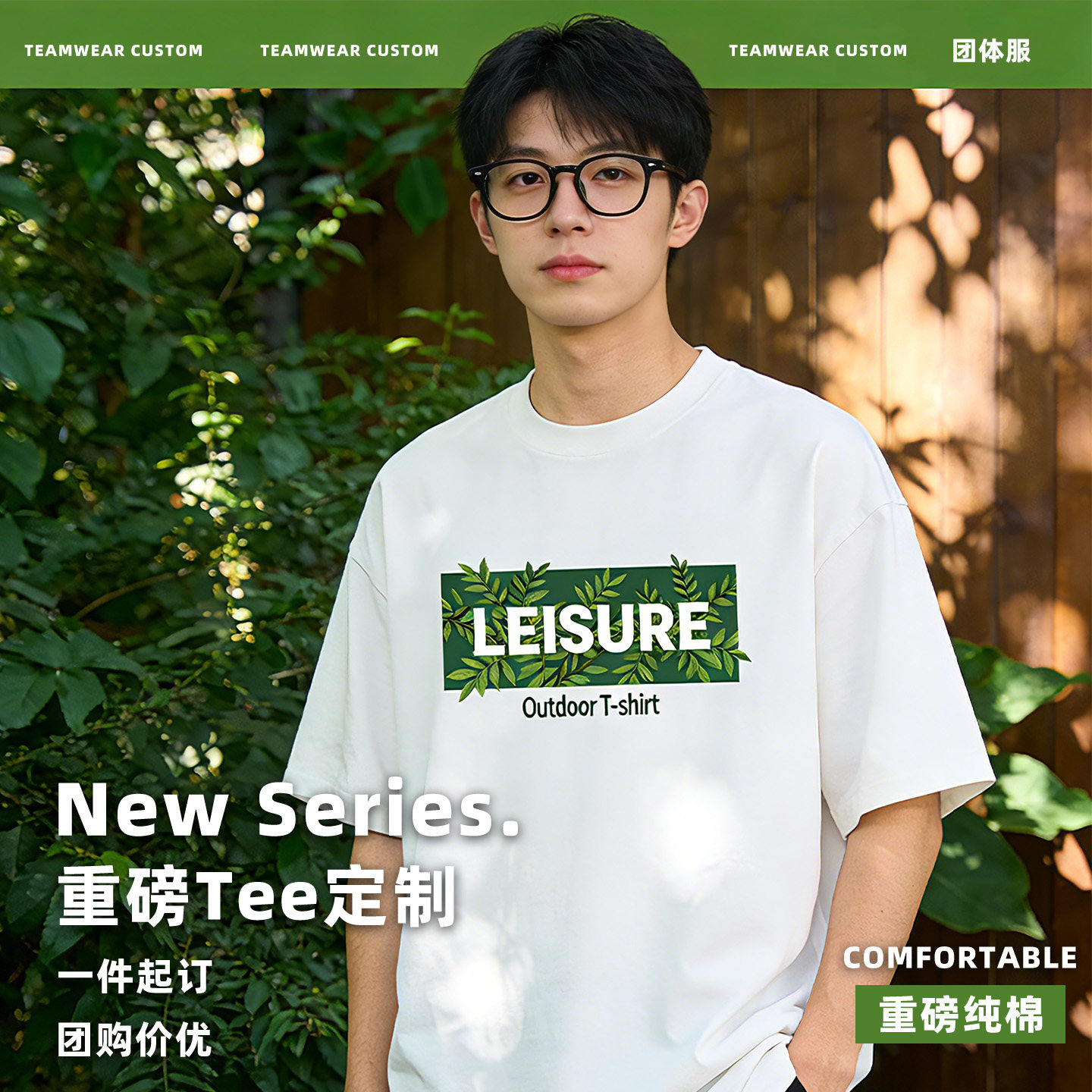 重磅纯棉T恤定制班服团体活动队服印字图log团建聚会潮牌短袖订做