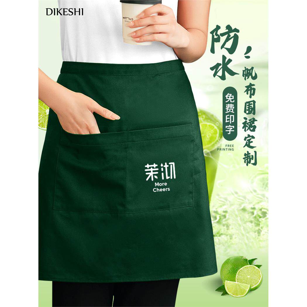 新款半身围裙定制logo印字餐饮专用奶茶咖啡店工作服防水半截围腰