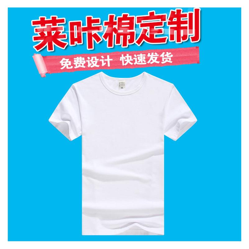 圆领热转印t恤印字小松工作服定制logo中国移动衣服文化衫diy纯棉