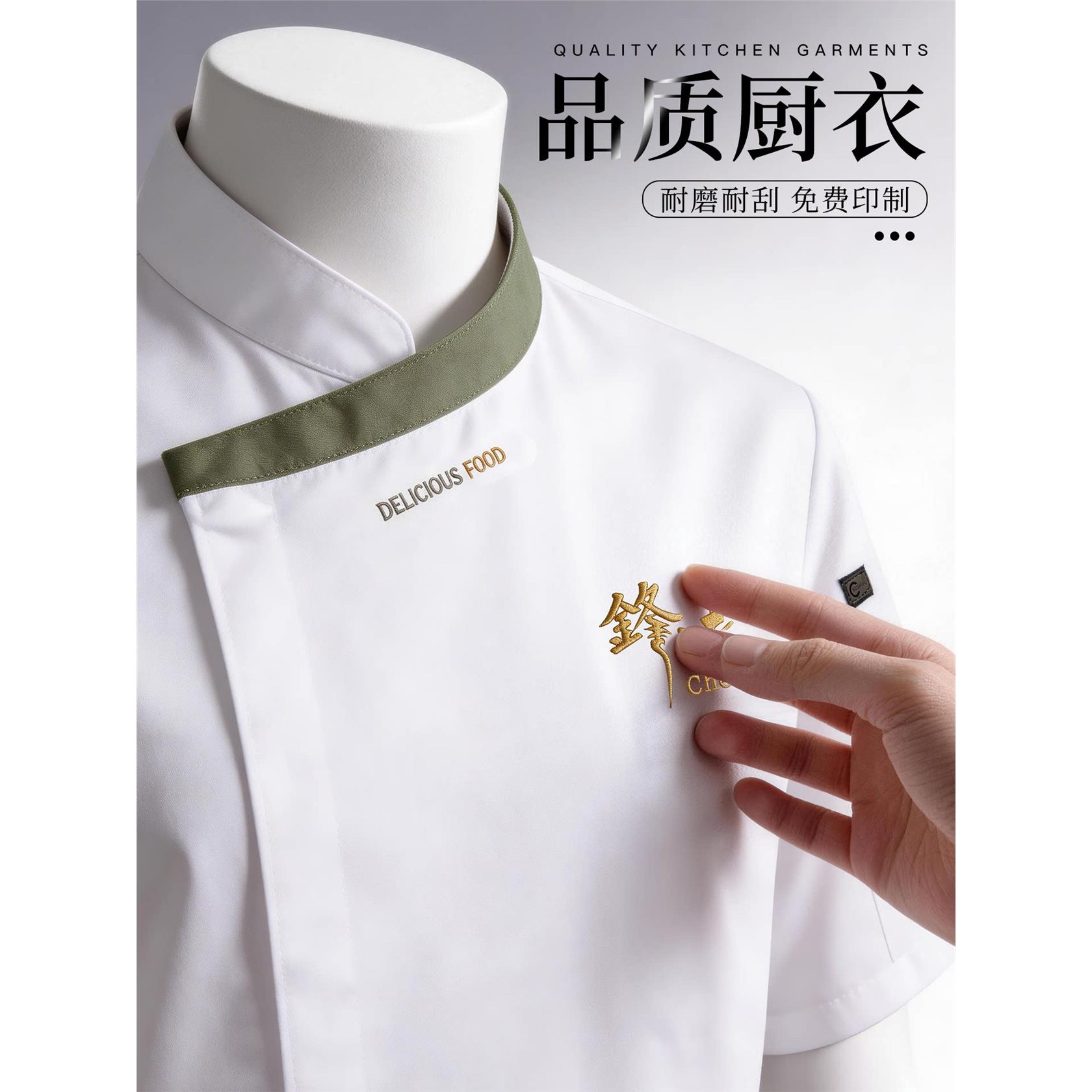 高级厨师工作服短袖定制夏季薄款透气餐饮酒店餐厅厨房工衣套装