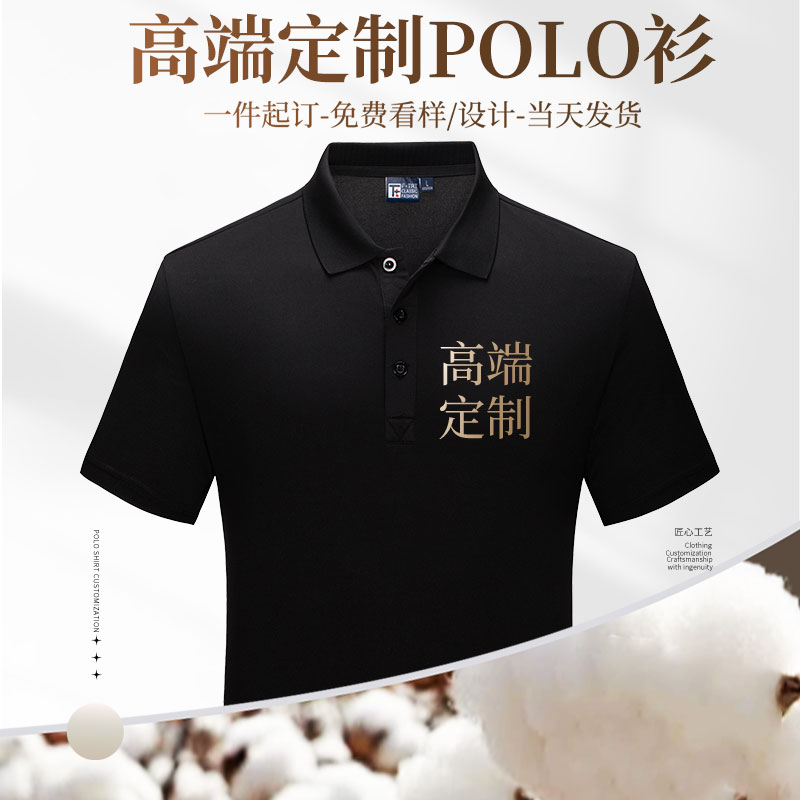 (XBSH-6066)定制T恤广告文化POLO短袖纯棉工作班服装diy衣服定做