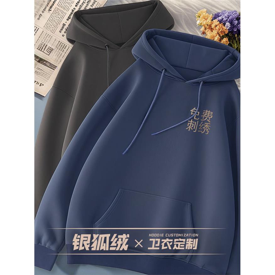 连帽卫衣定制工作服印logo秋冬季情侣帽衫班服加厚加绒文化衫外套