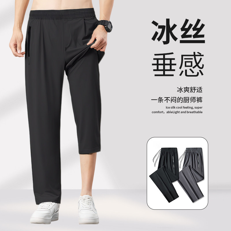 冰丝弹力薄款厨师工作裤定制酒店厨房干活穿的裤子男工装耐磨耐脏