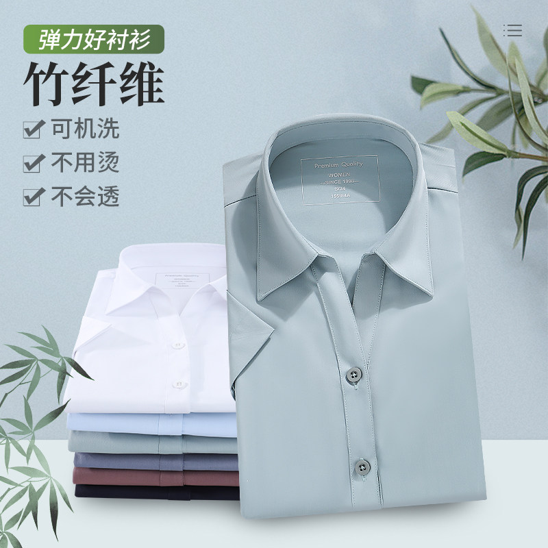 好洗竹纤维白衬衫女夏季短袖银行前台面试上班服正装衬衫工装上衣
