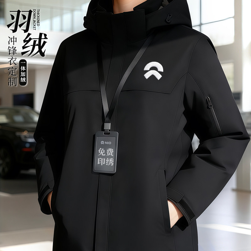 羽绒冲锋衣工作服定制印字logo公司团队年会连帽加厚外套工服男女