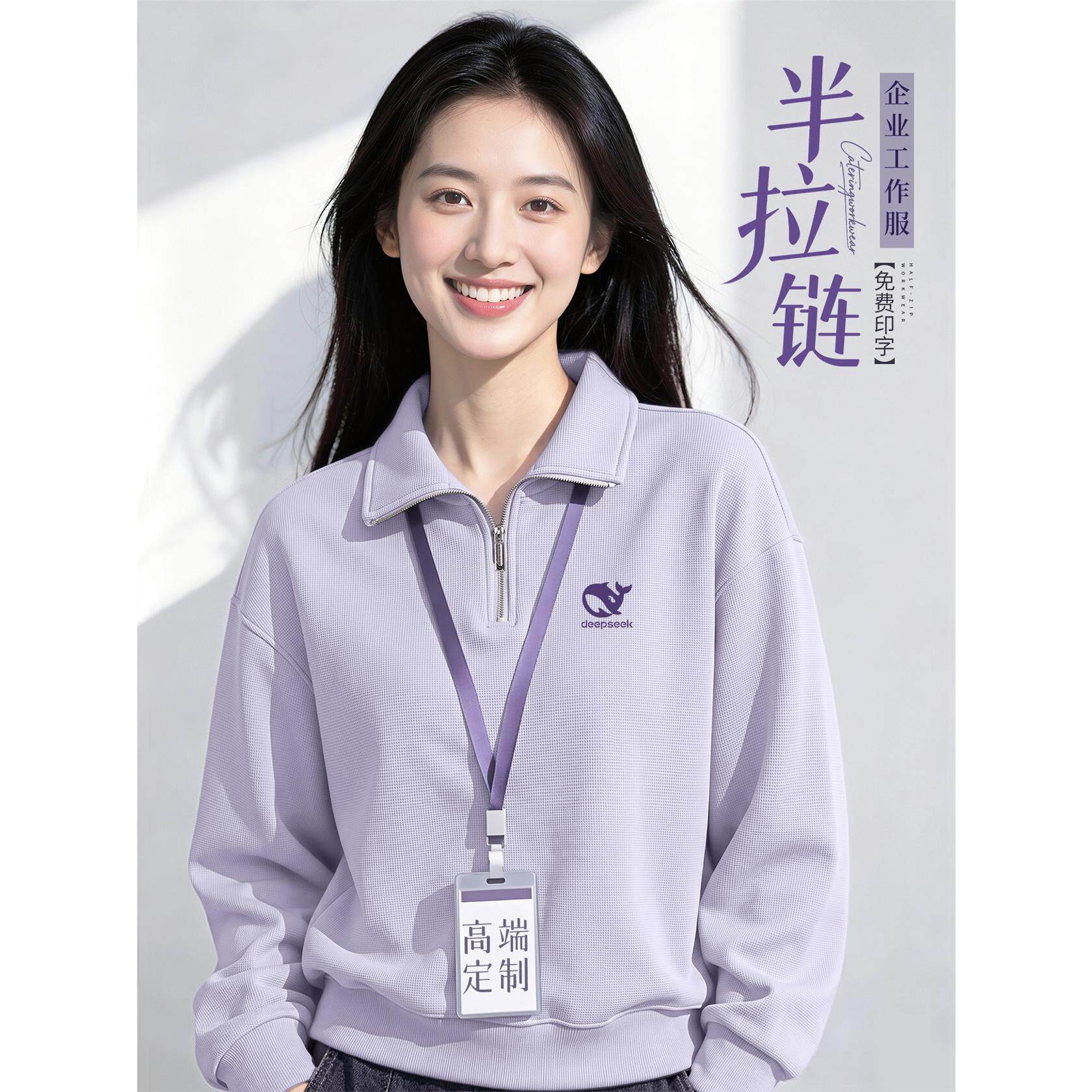 新款半拉链卫衣工作服定制印绣logo秋冬企业科技公司长袖工装外套