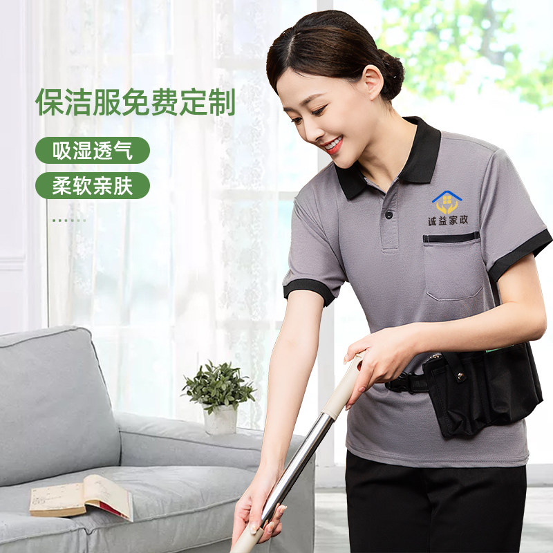 保洁员阿姨工作服短袖T恤定制酒店物业宾馆清洁工服装女士男夏季