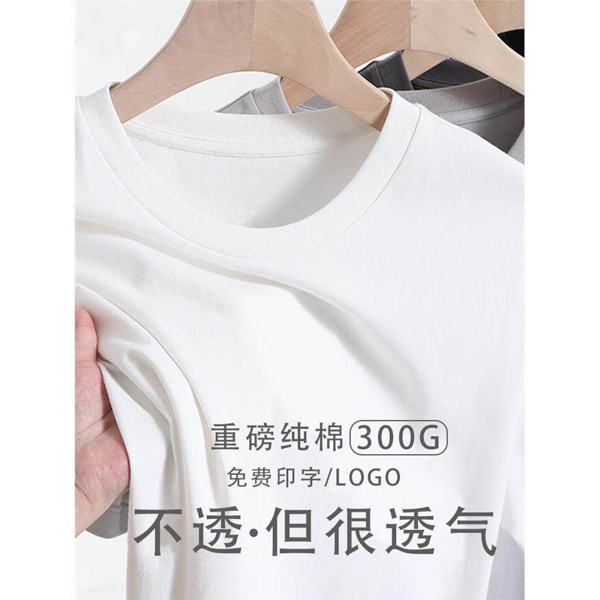 纯棉白t恤定制工作服短袖印字logo男体恤文化衫工衣服装订制夏季