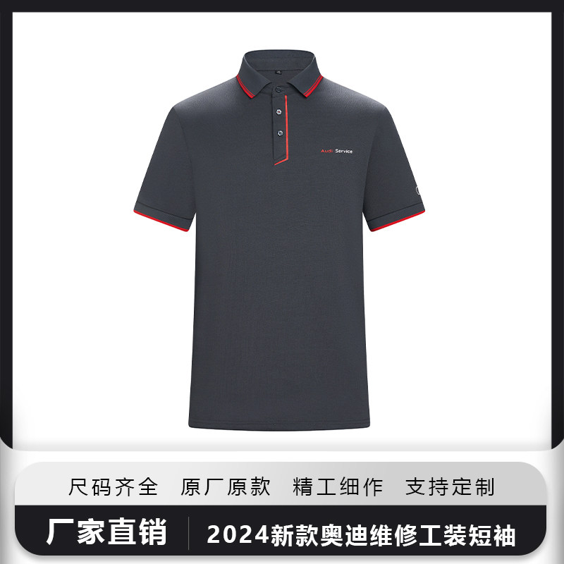 新款奥迪售后车间短袖T恤4s店polo衫工裤汽修工作服夏季维修工装