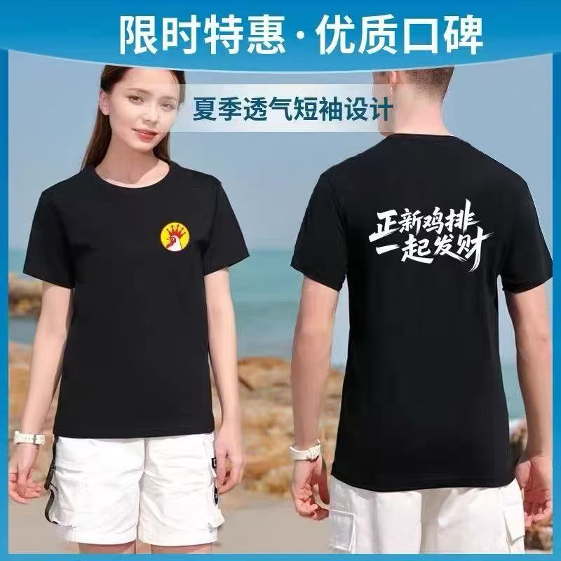 2026新款正新鸡排工作服短袖T恤圆领工服印logo员工装奶茶店餐饮