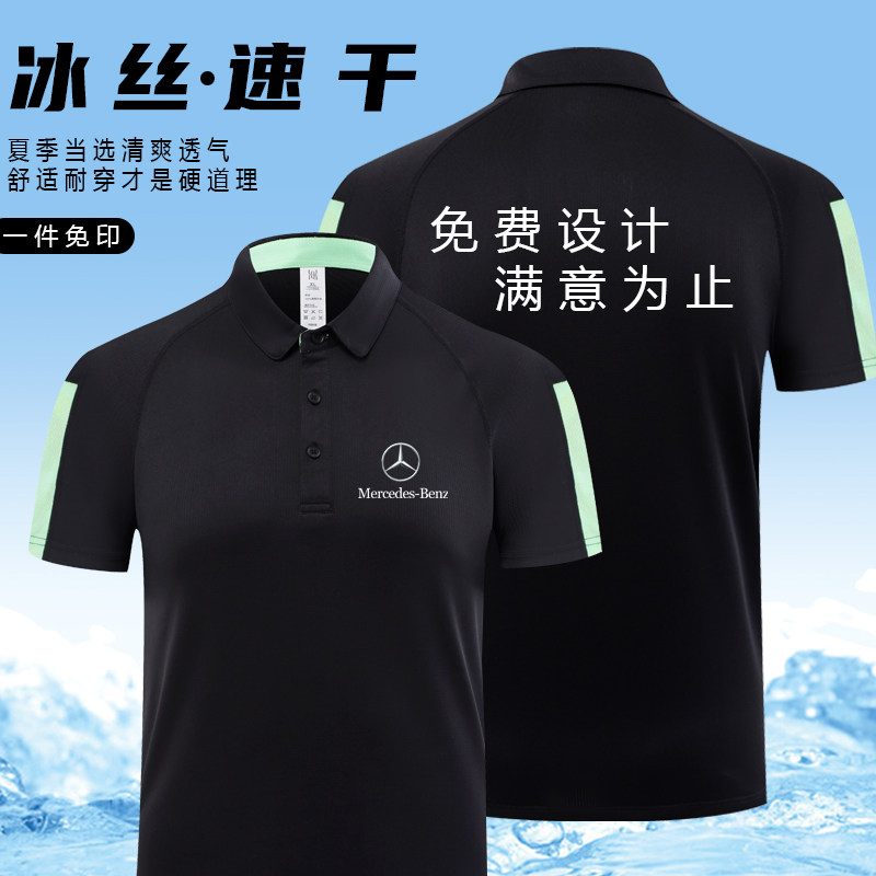 速干T恤工作服定制polo衫男快干工装衣夏季短袖汽修工作服冰丝印