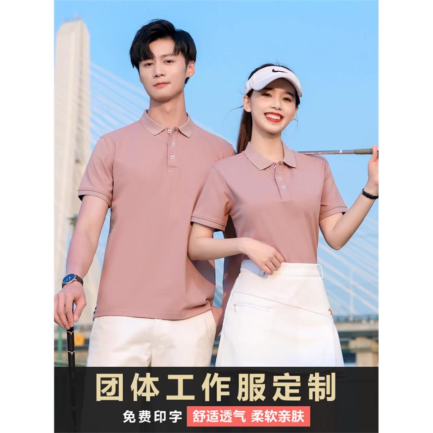 polo衫来图定制印logo团队企业工作服夏季短袖t恤男女翻领广告衫