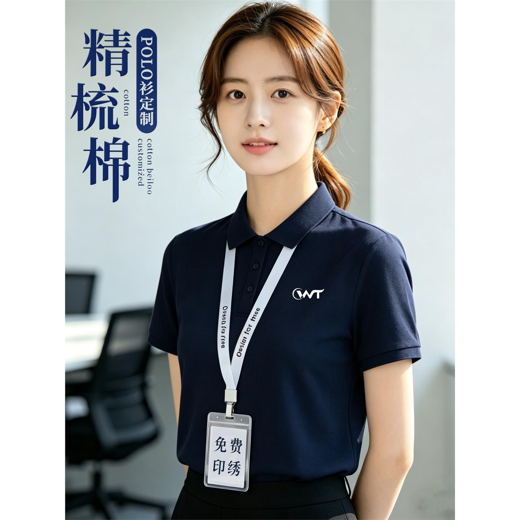 高端t恤定制工作服春夏企业团体广告文化衫翻领短袖POLO衫男工装