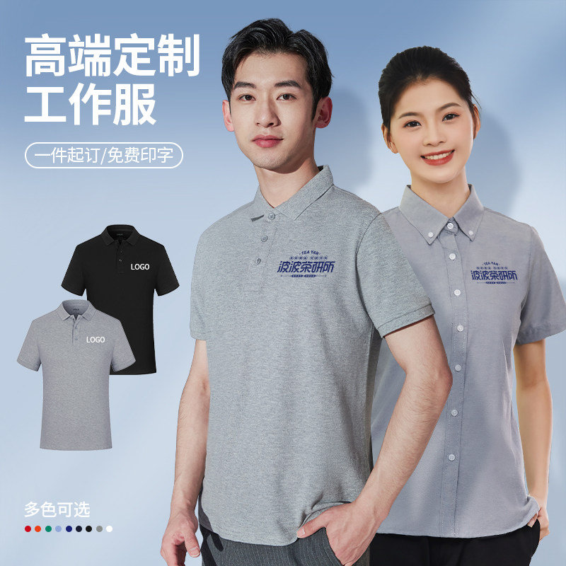 咖啡店工作服定制衬衫餐饮专用奶茶店饭厅服务员T恤纯棉短袖夏季