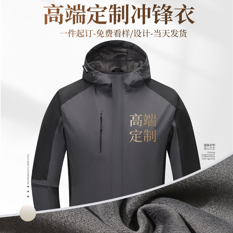 (CX558)冲锋衣男款户外防水女冲锋衣情侣秋冬季防风防水加绒保暖