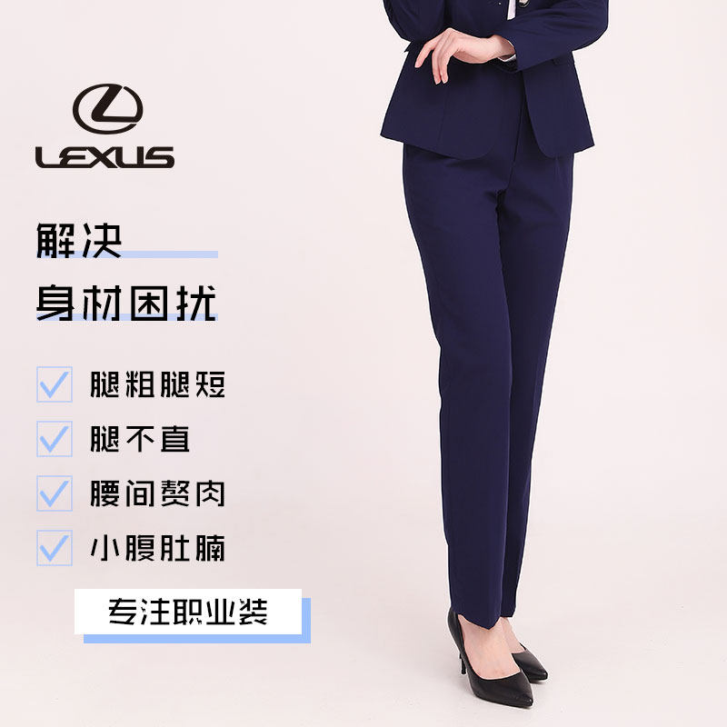新款凌志4S店修身免熨烫西裤女士深宝蓝色上班服加绒秋冬女西裤