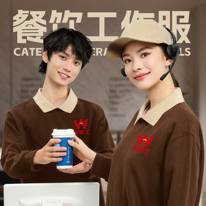 高端POLO衫卫衣定制工作服印logo秋冬季炸鸡汉堡披萨店服务员工装