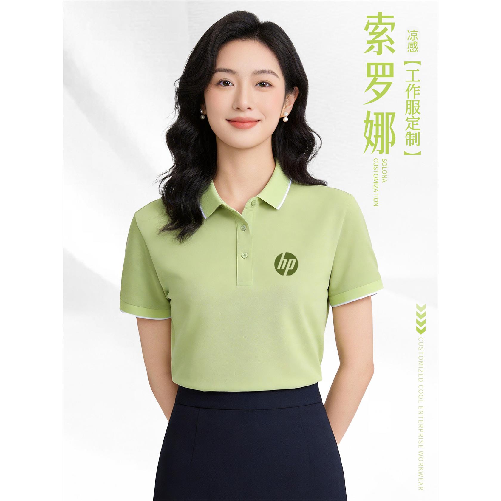 高端索罗娜绿色polo衫工作服定制logo夏季企业商务团体工装短袖