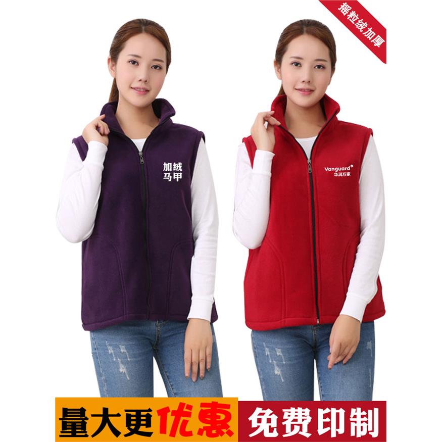 秋冬工作服马甲定制logo餐饮超市环卫志愿者加绒背心工装定做加厚
