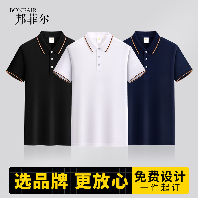 (CX923)广告衫订制工作服t恤polo衫定制短袖印字logo