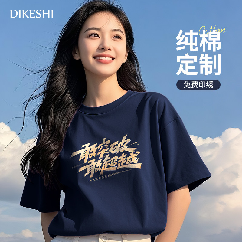 纯棉短袖定制T恤印字logo学生班服舞蹈企业团体广告文化衫工作服