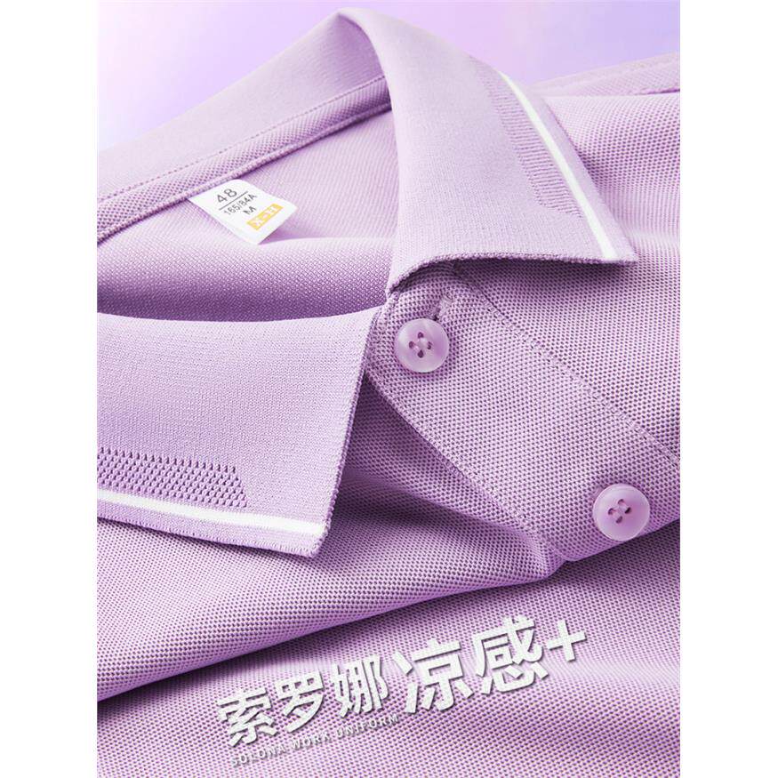 索罗娜polo衫工作服定制印logo紫色冰丝翻领短袖T恤企业团体工衣