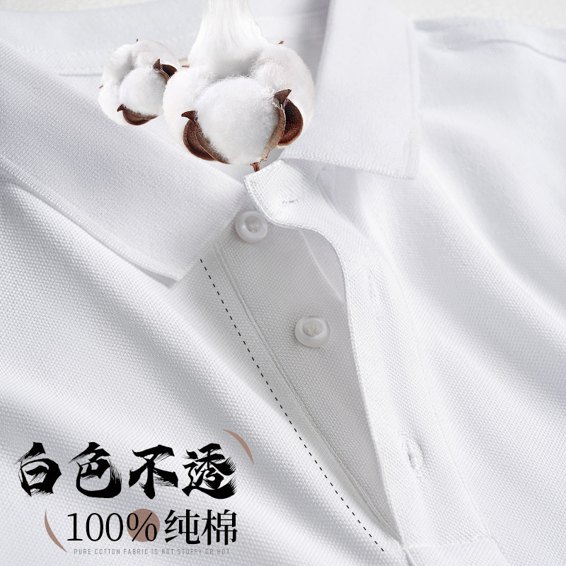 高端polo衫定制工作服印logo夏季纯棉t恤公司企业工装订制白色