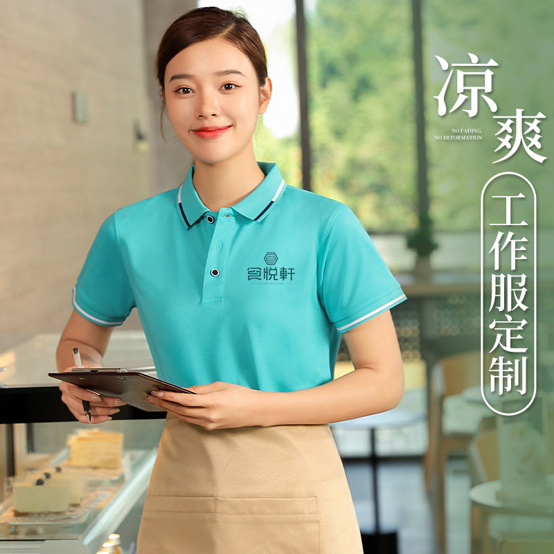 饭店服务员工作服Polo衫女夏季烧烤酒店餐饮前台收银员短袖定制男