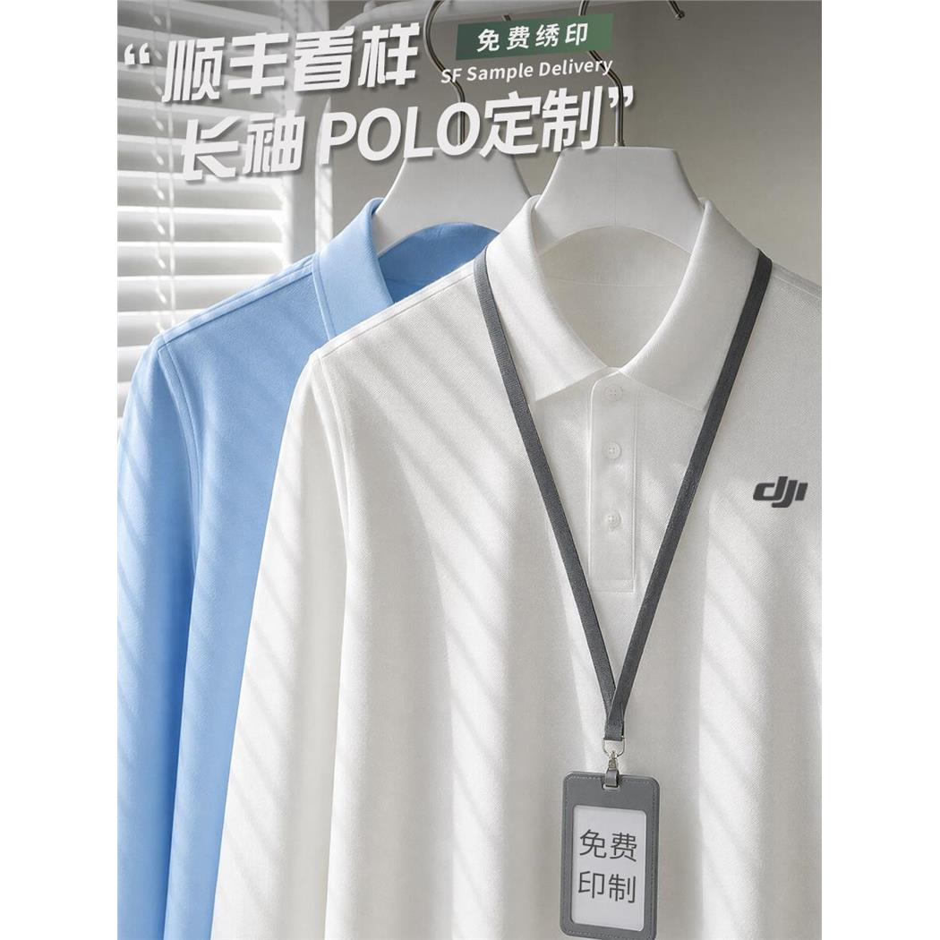 白色长袖POLO衫定制印logo工作服刺绣翻领秋季企业团体工装男女款