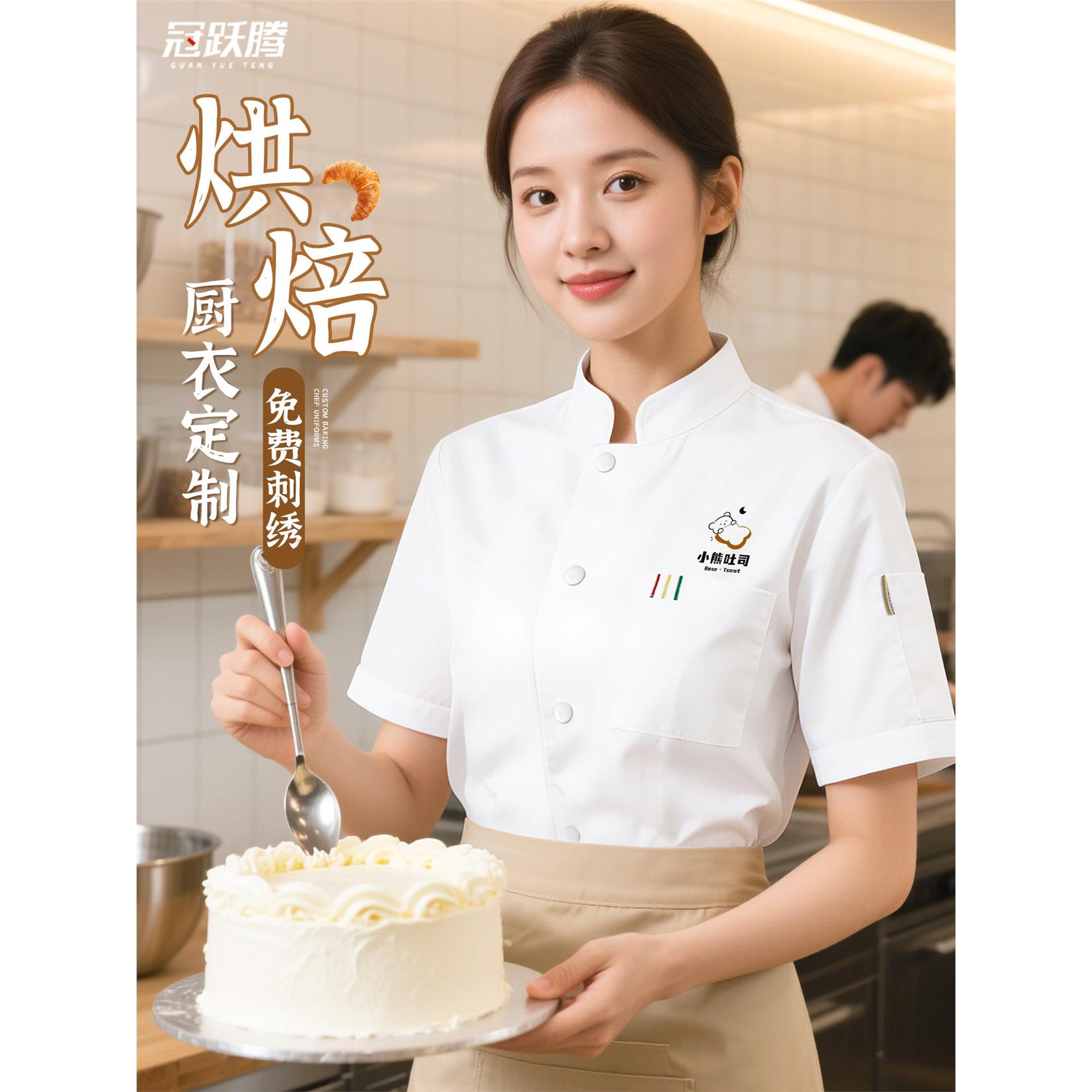 蛋糕店烘焙工作服裱花师专用厨房工衣高档面包店夏季厨师服短袖女