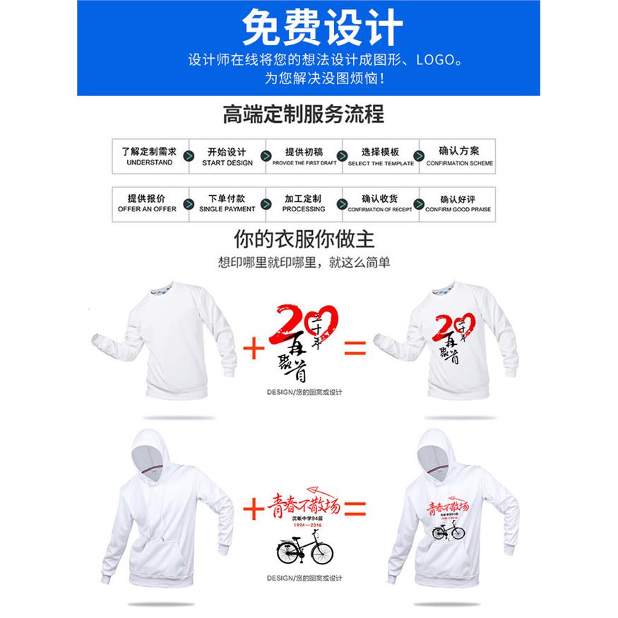 衣服印字logo工作服班服装diy连帽外套定做同学聚会卫衣定制风衣