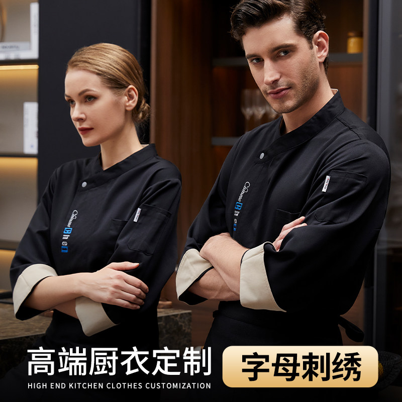高档厨师工作服长袖餐厅酒店宴会行政主厨专用工衣餐饮定制秋冬男