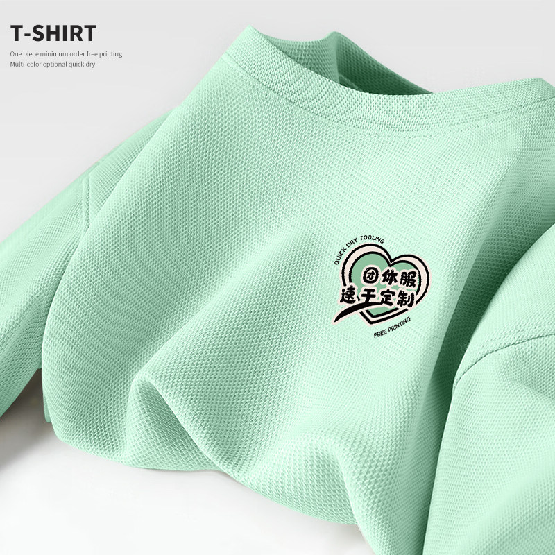 定制T恤印logo刺绣夏季diy情侣班服团建文化衫短袖工作服订制速干