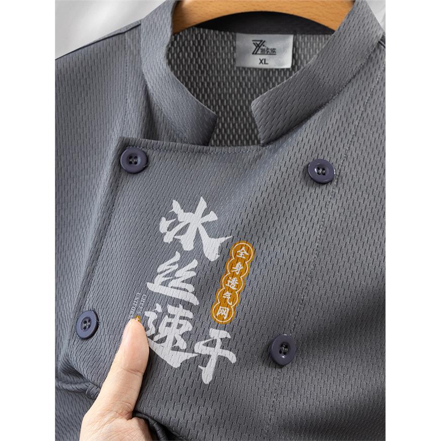 冰丝厨师工作服短袖夏季薄款透气餐饮后厨衣服酒店厨房专用工衣男