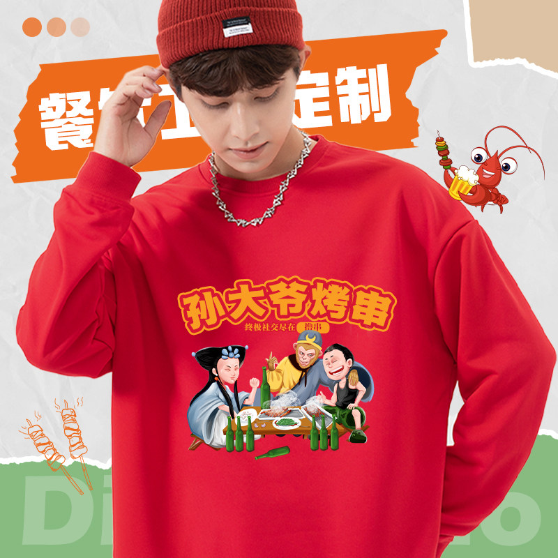 纯棉餐饮服务员工作服秋冬装女长袖定制奶茶店火锅店餐厅加厚卫衣
