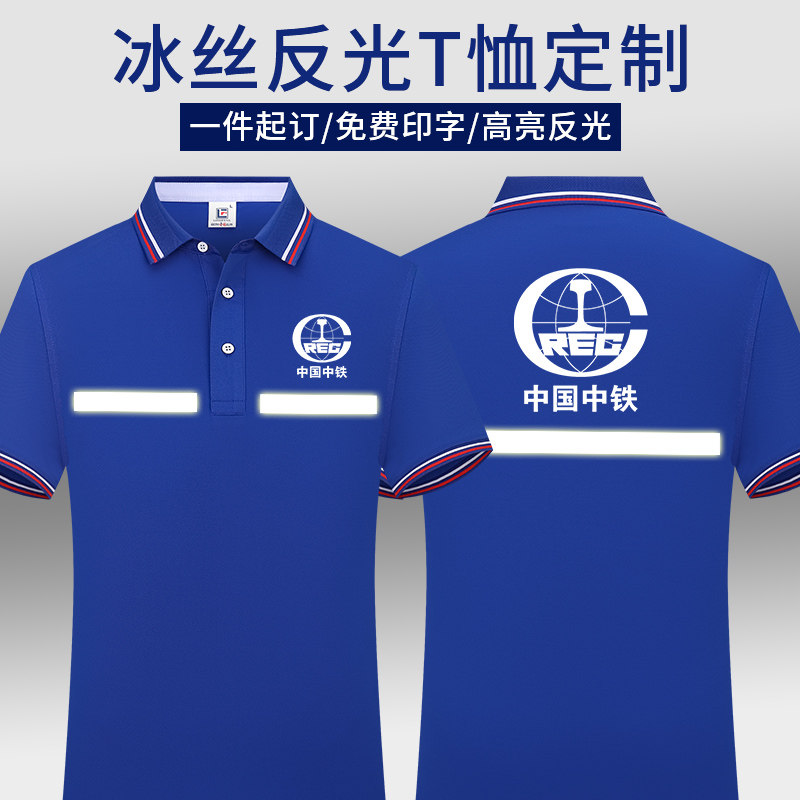 冰丝反光条T恤工作服男夏季短袖薄款汽修工厂工地安全反光衣工装