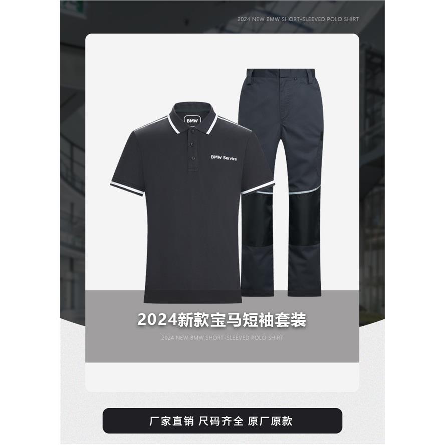 新款宝马工作服男装短袖T恤4s店工装定制车间汽车售后汽修Polo衫