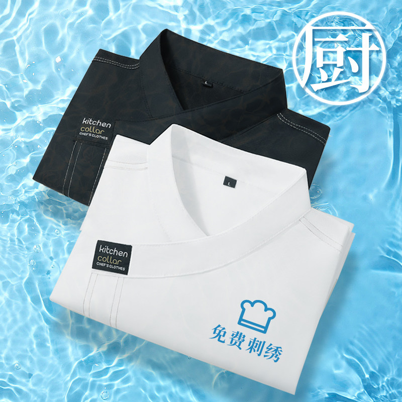 透气网厨师工作服短袖男装夏季餐饮酒店西餐厨房总厨薄款工衣定制