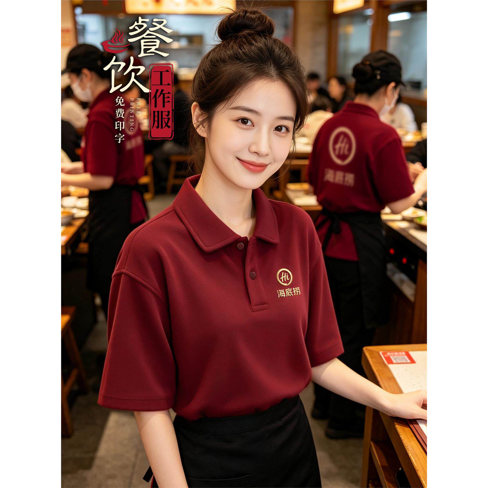 餐饮工作服polo衫定制夏餐厅冰丝短袖T恤火锅店服务员工衣装logo