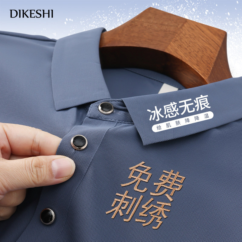 高端冰丝POLO衫定制印logo企业文化衫团队工作服短袖无痕T恤工衣