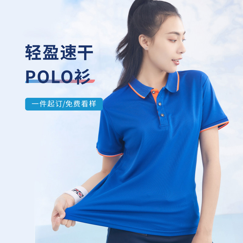 速干翻领POLO衫工作服户外活动T恤男女短袖有有领上衣定制印LOGO