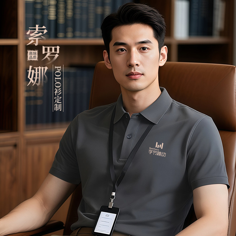 高端桑蚕丝polo衫工作服定制刺绣物业经理公司管理层T恤翻领深灰